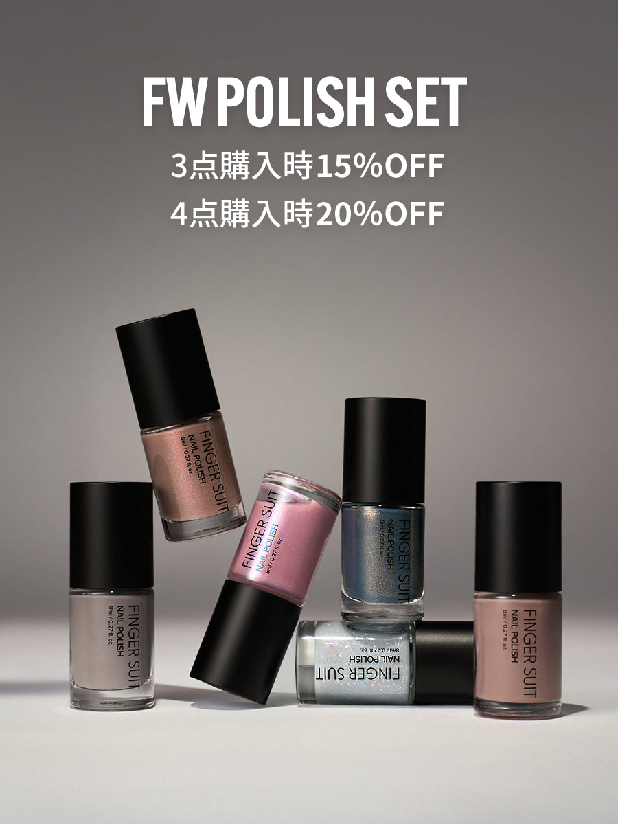 【選べるセット】FW POLISH 新作（全6種）