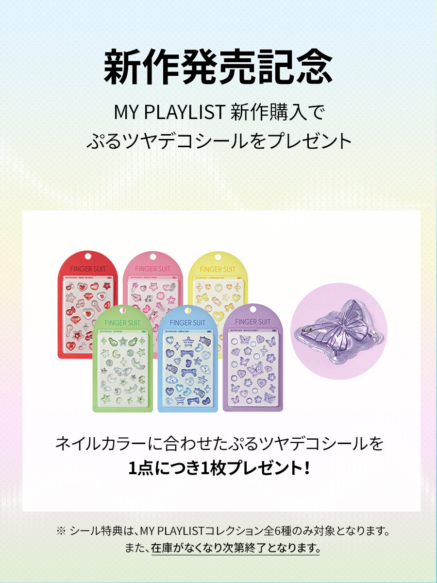 【選べる2点セット】MY COLOR NAIL SET(全34種)
