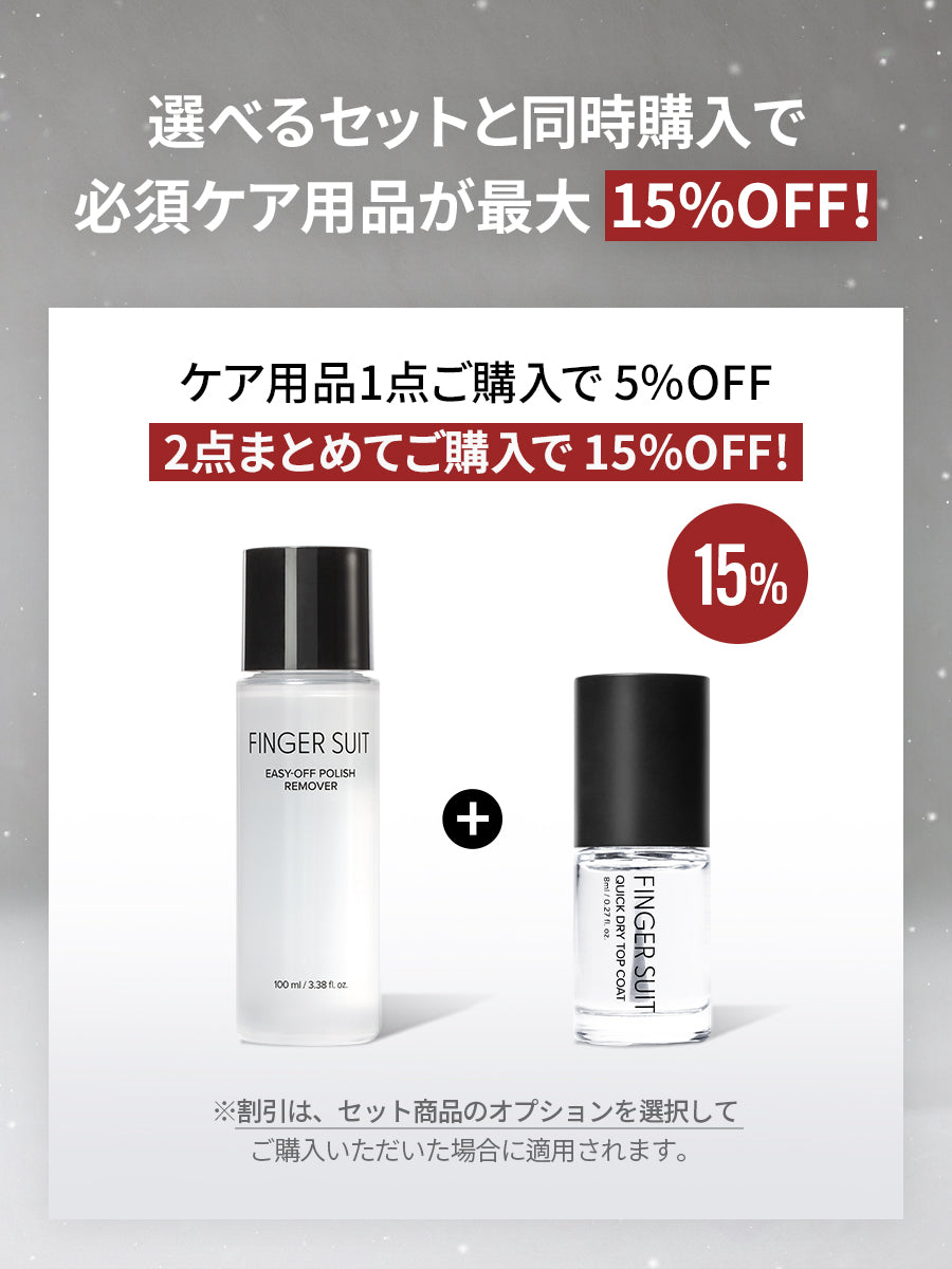 【選べるセット】WINTER NAIL（全10種）