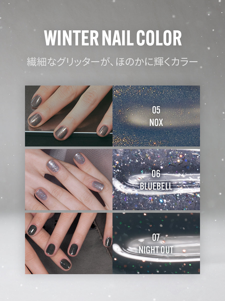 【選べるセット】WINTER NAIL（全10種）