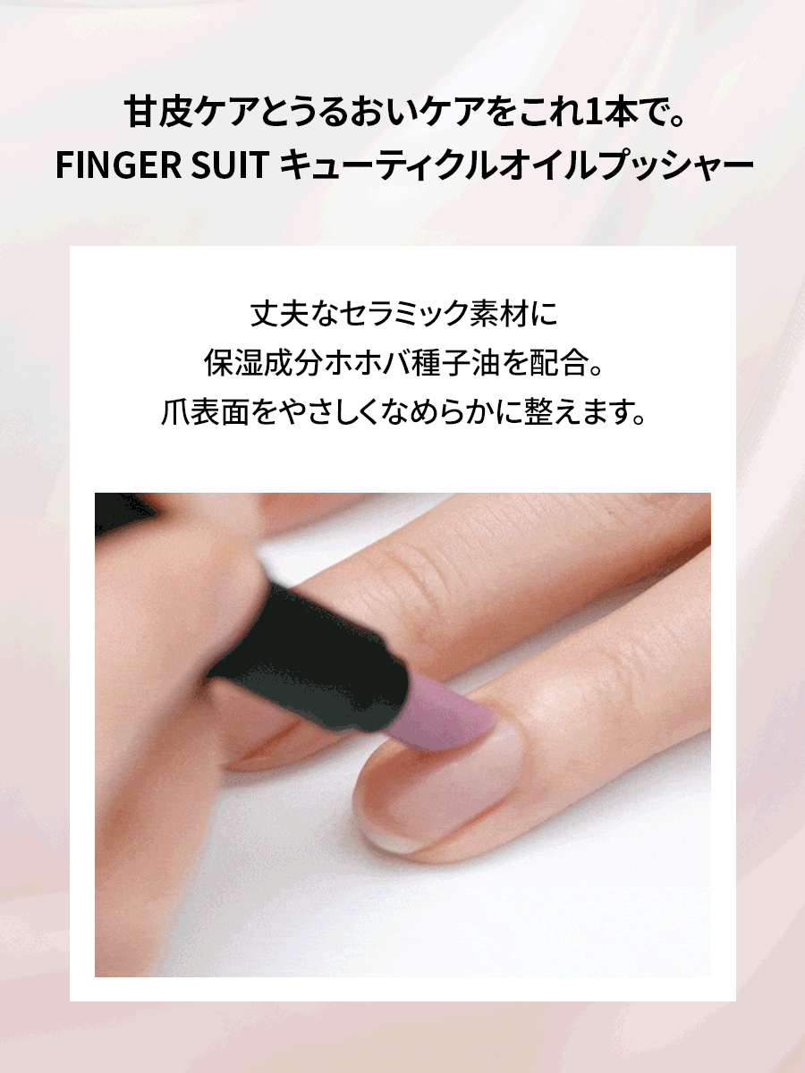 【選べるセット】TONE-UP NAIL CARE SET  （美容液 2点＋プッシャー）