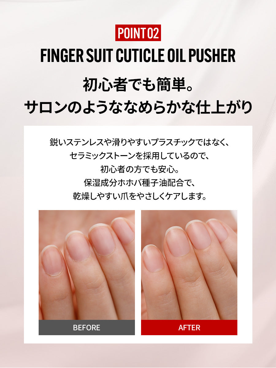 【選べるセット】TONE-UP NAIL CARE SET（美容液 2点＋プッシャー）