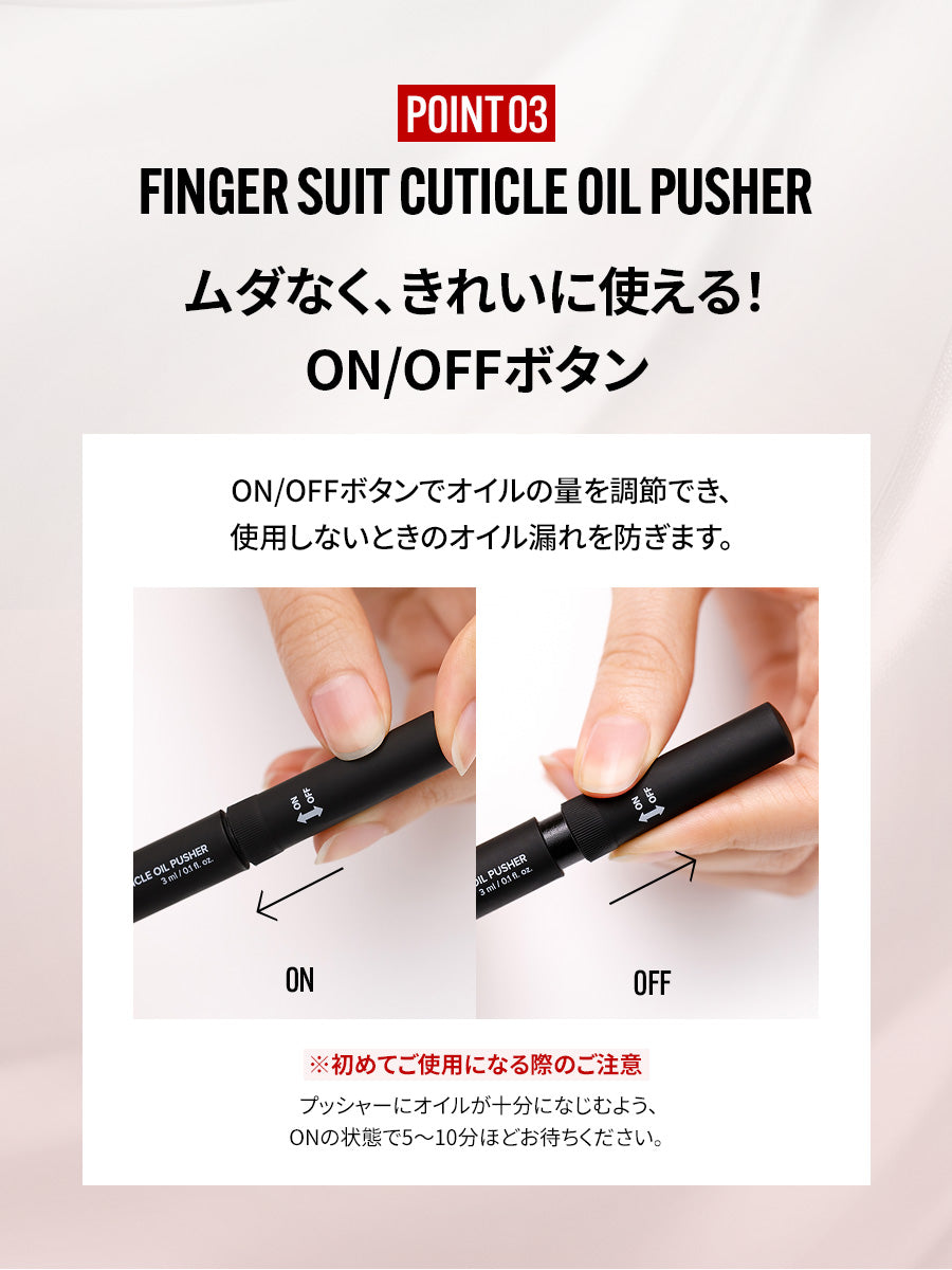 【選べるセット】TONE-UP NAIL CARE SET（美容液 2点＋プッシャー）
