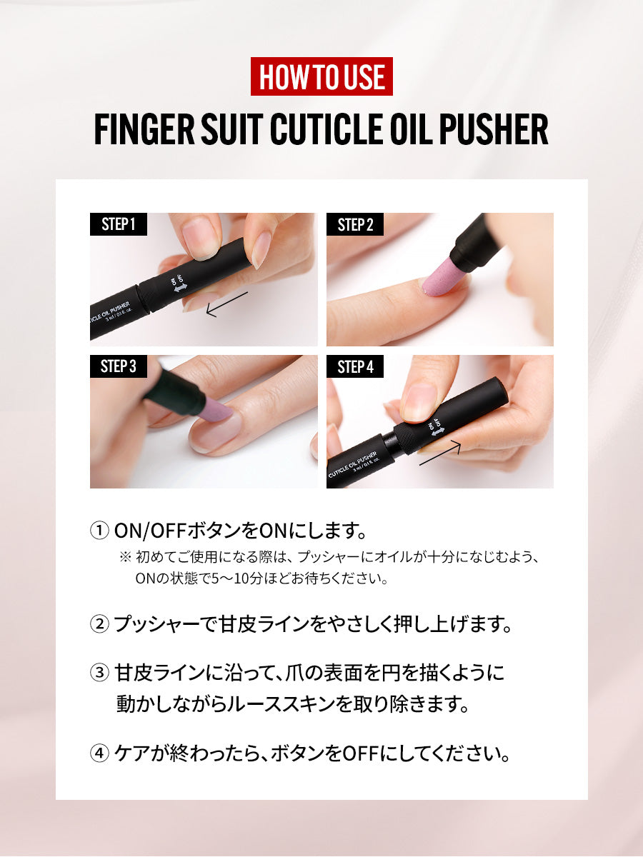 【選べるセット】TONE-UP NAIL CARE SET  （美容液 2点＋プッシャー）