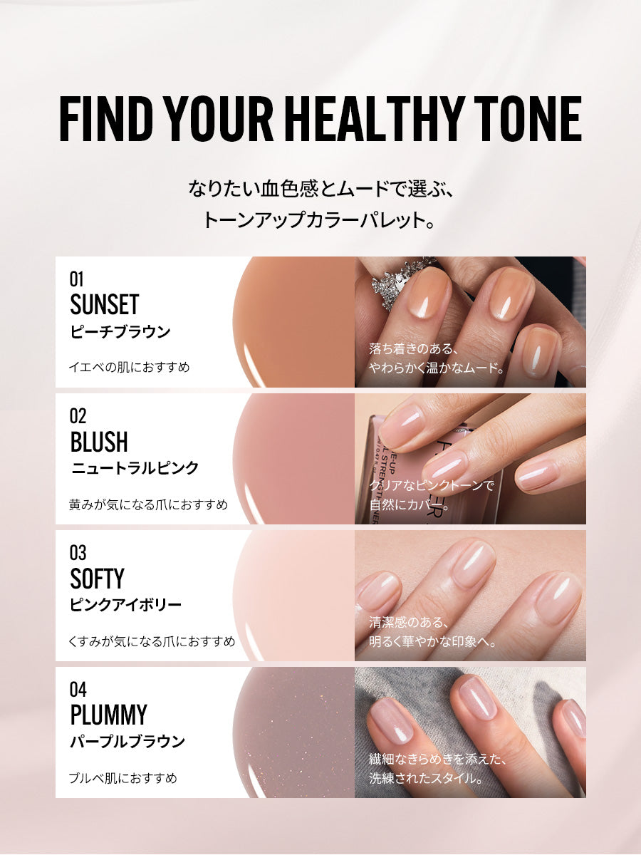 【選べるセット】TONE-UP NAIL CARE SET（美容液 2点＋プッシャー）