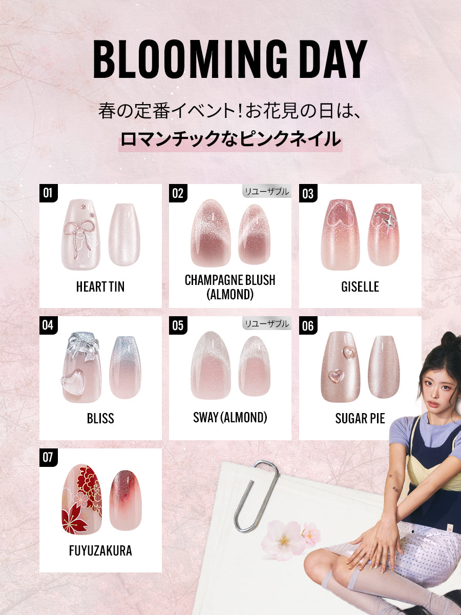 【選べる3点セット】春のトレンドネイル(全20種)