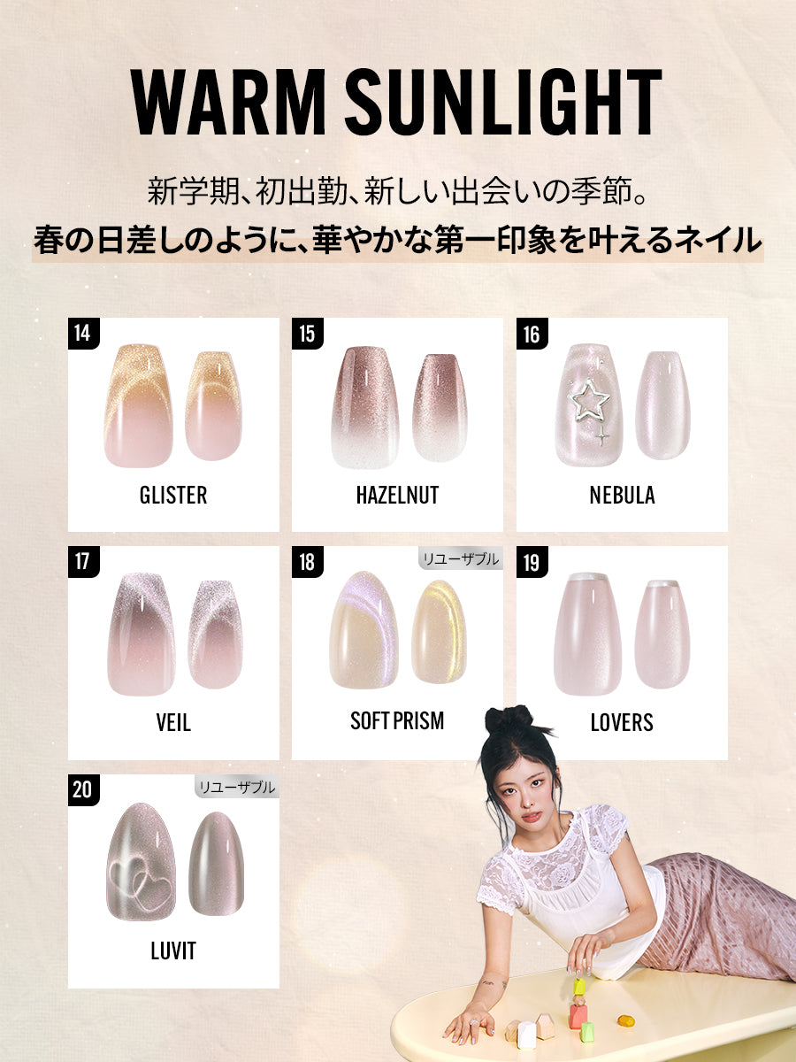 【選べる3点セット】春のトレンドネイル(全20種)