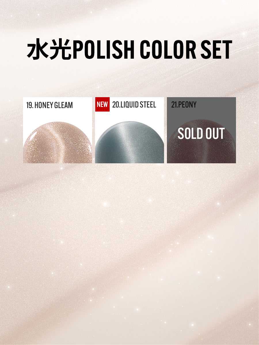 【選べるセット】水光ポリッシュ TONE-UP CARE SET（水光2点＋美容液＋プッシャー）