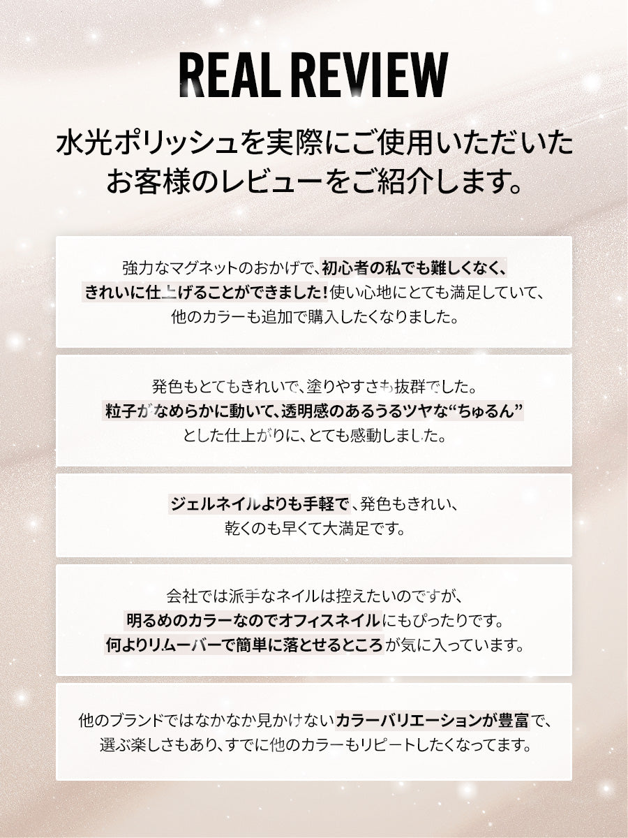 【選べる４点セット】水光ポリッシュ TONE-UP CARE SET
