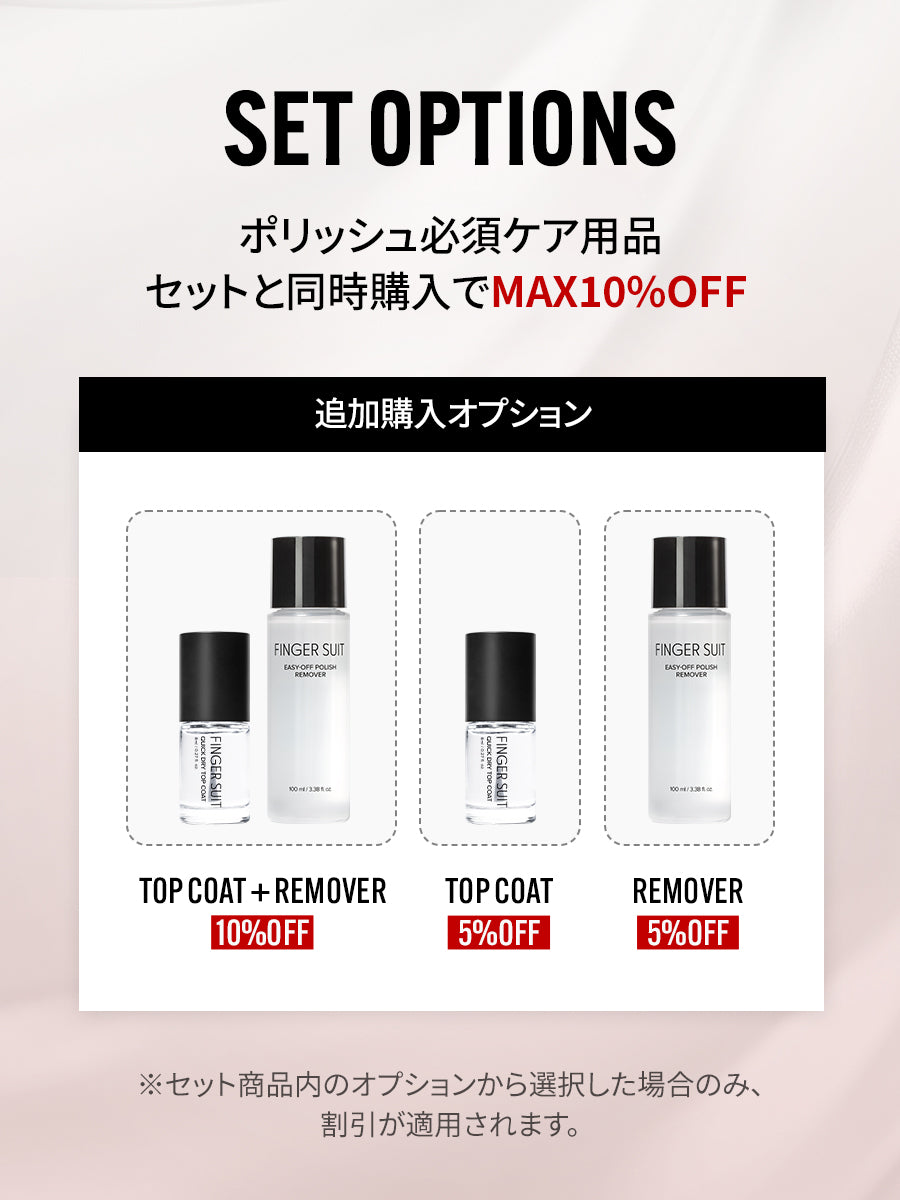 【選べるセット】TONE-UP NAIL CARE SET  （美容液 2点＋プッシャー）