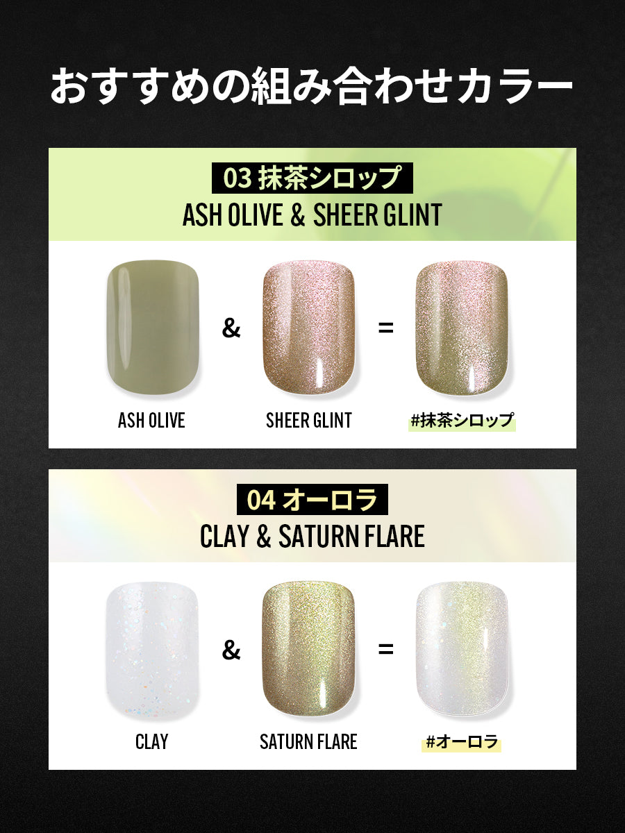 【選べる2点セット】水光ポリッシュPAIRING SET