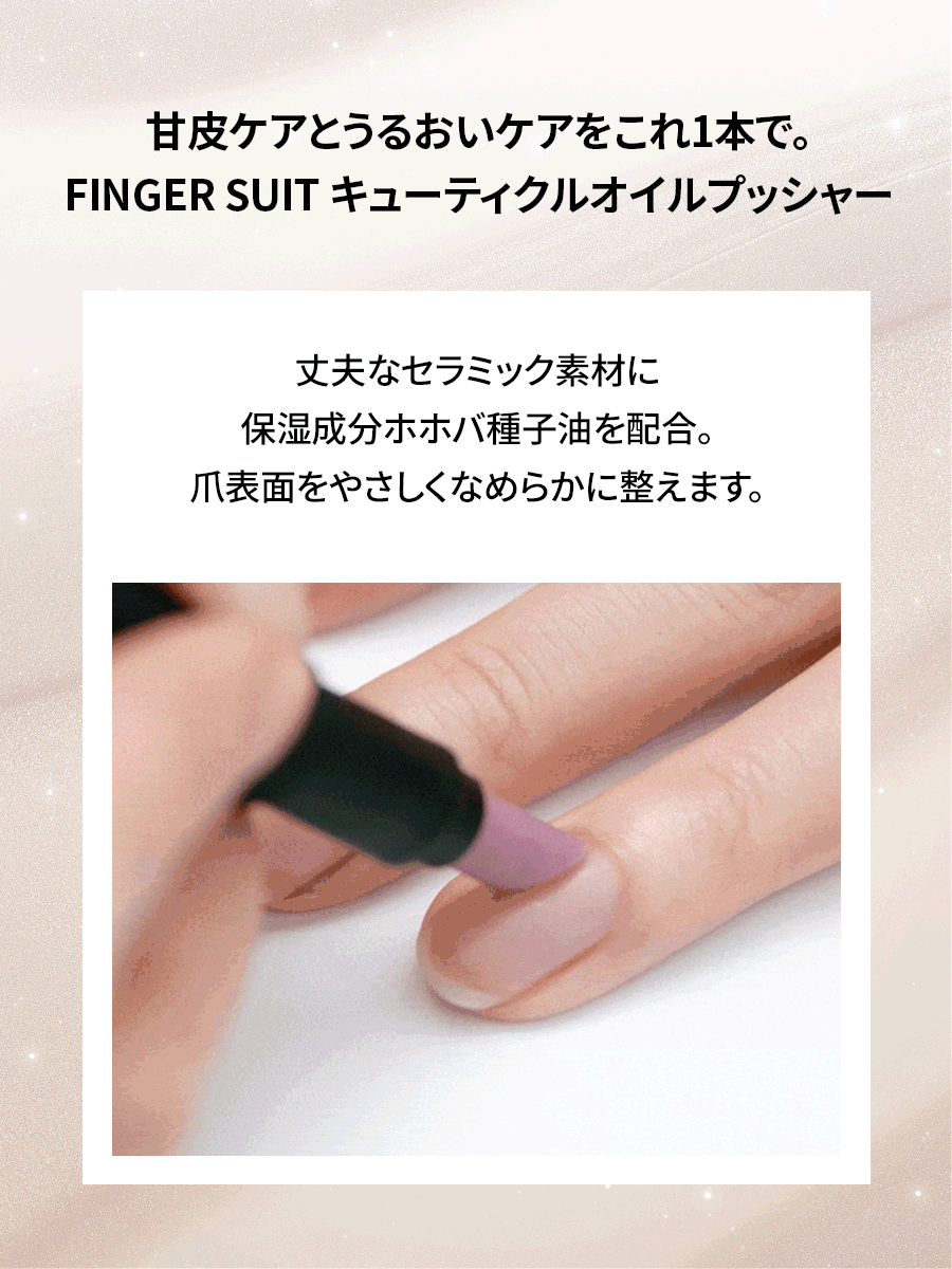 【選べる４点セット】水光ポリッシュ TONE-UP CARE SET