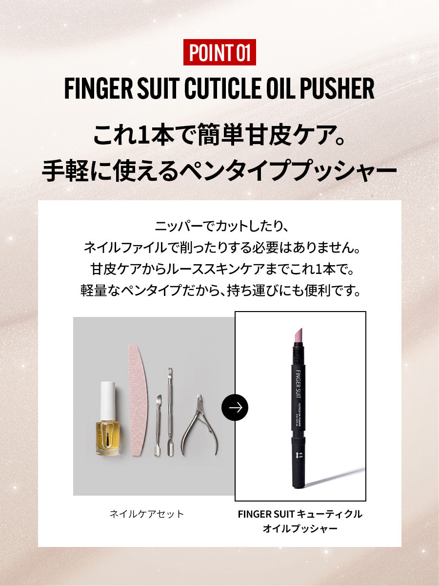 【選べる４点セット】水光ポリッシュ TONE-UP CARE SET