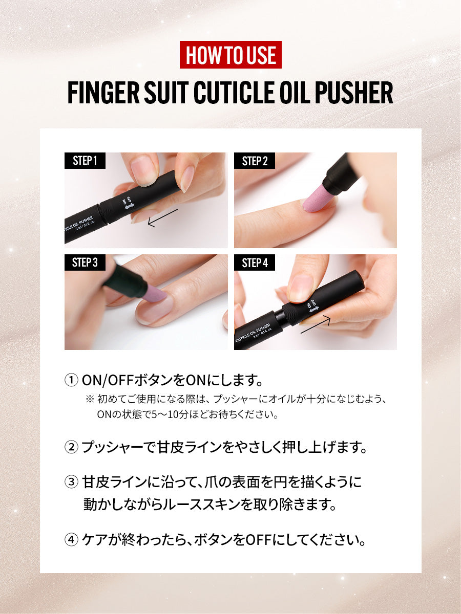 【選べるセット】水光ポリッシュ TONE-UP CARE SET（水光2点＋美容液＋プッシャー）
