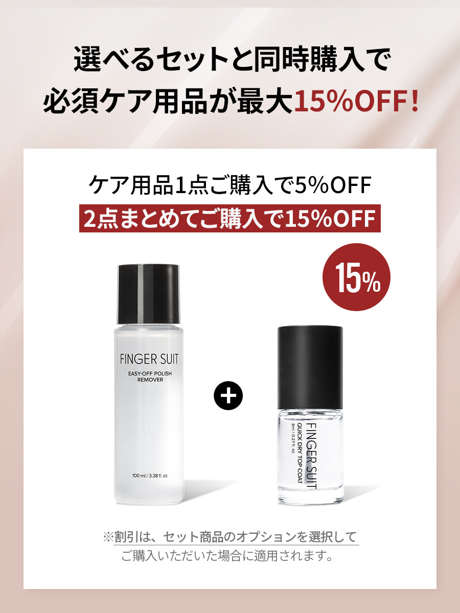 【選べる3点セット】FOUNDATION ネイルセット（全9種）