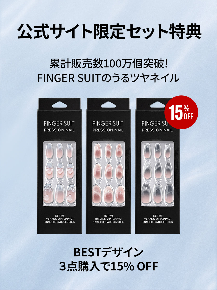 【選べる3セット】BEST 水光ネイル（全24種）