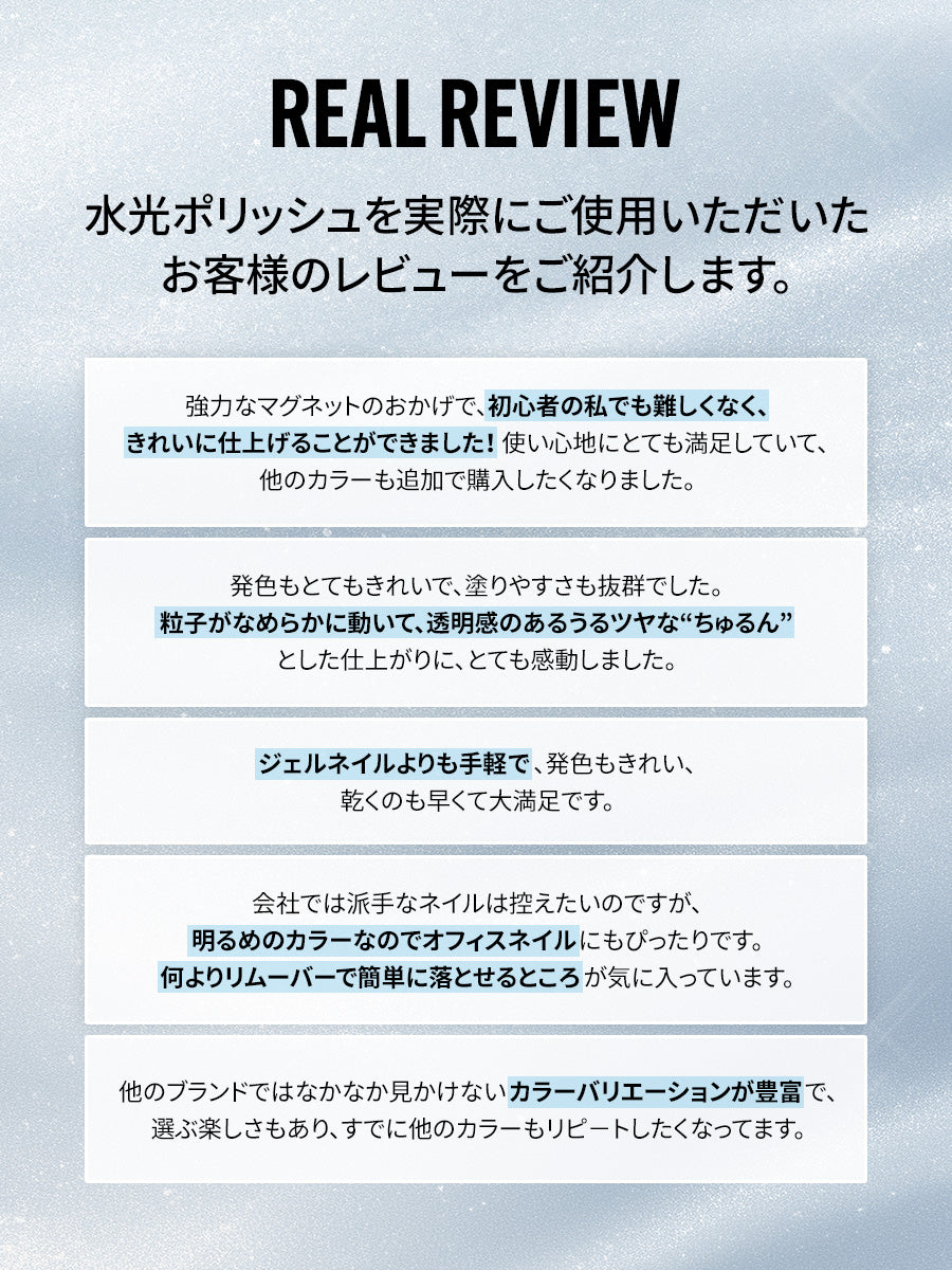 【選べる3点セット】水光ポリッシュ(全22種)+ GIFT強力マグネット&シール