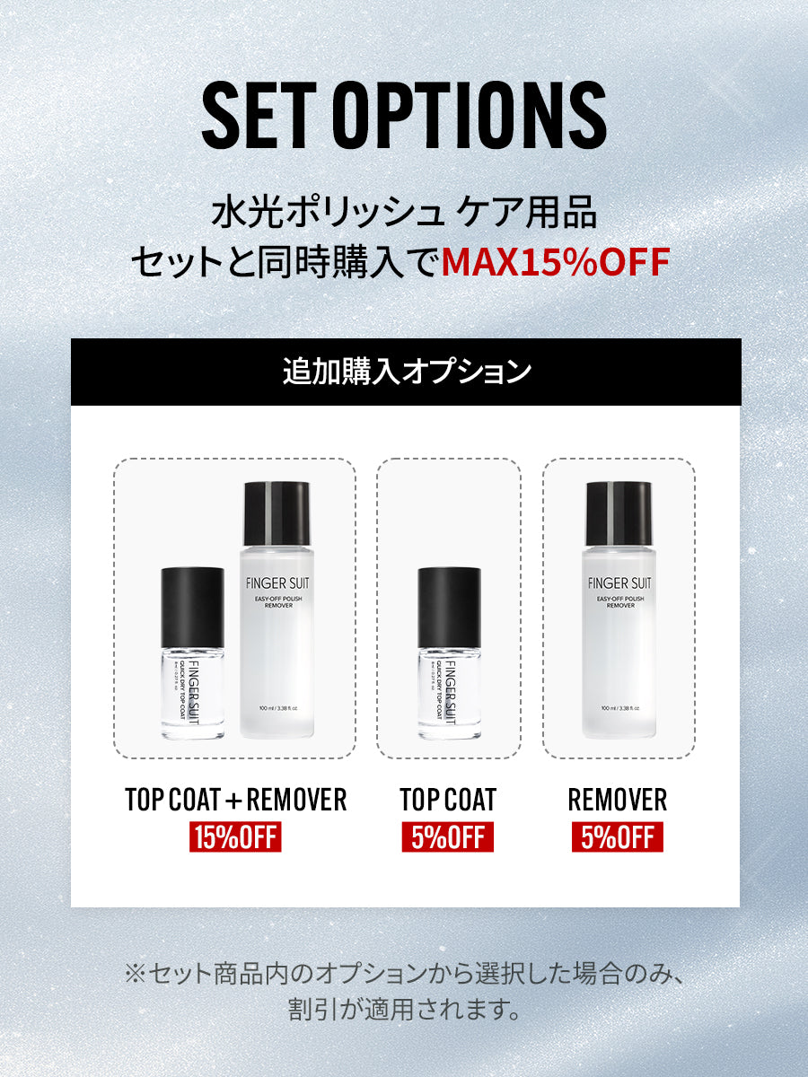 【選べる3点セット】水光ポリッシュ(全21種)+ GIFT強力マグネット