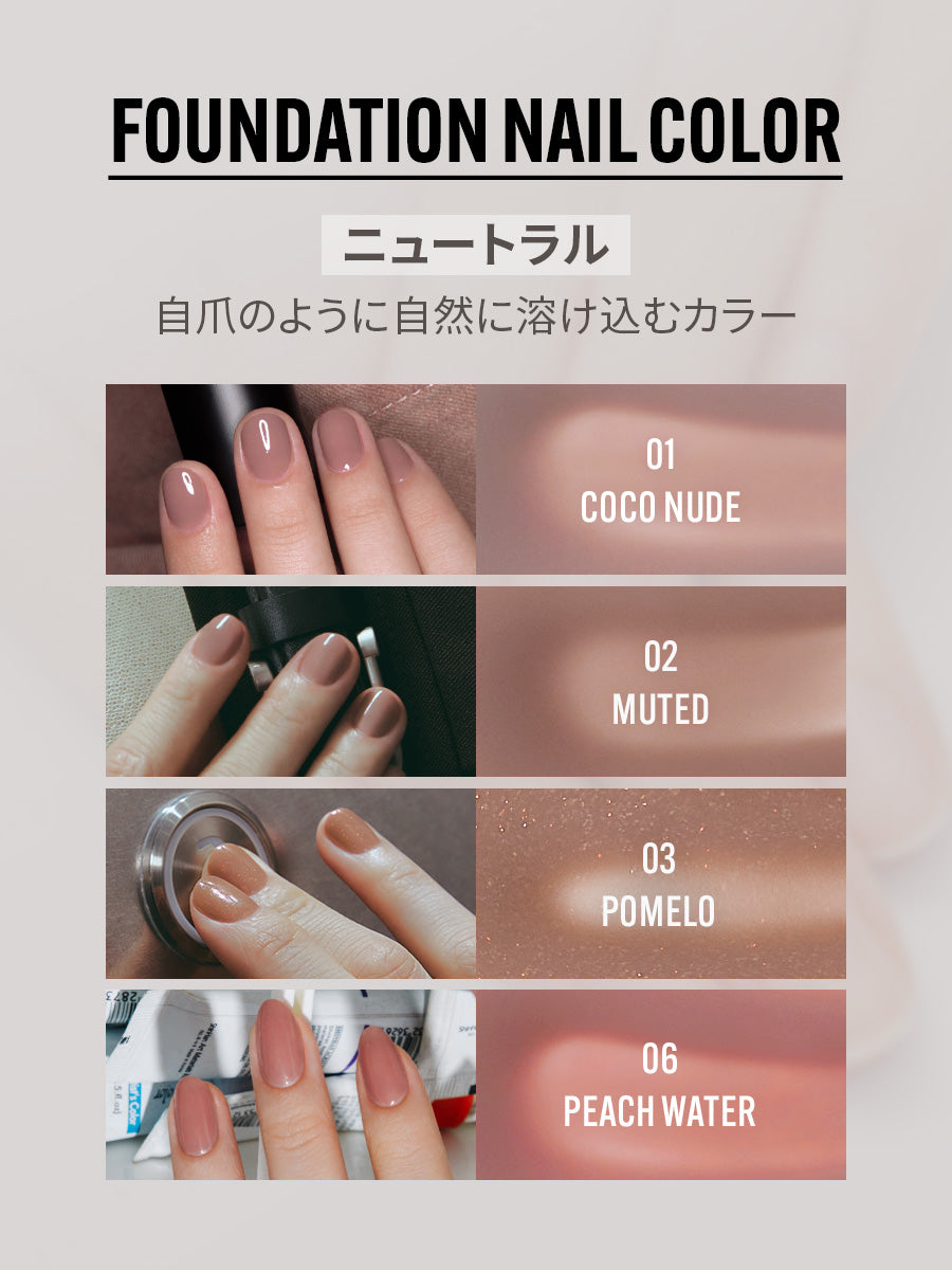 【選べる3点セット】 ファンデーションネイルセット