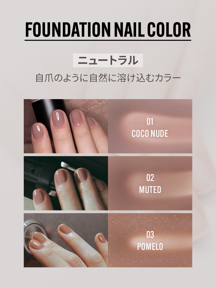 【選べる3点セット】FOUNDATION ネイルセット（全9種）