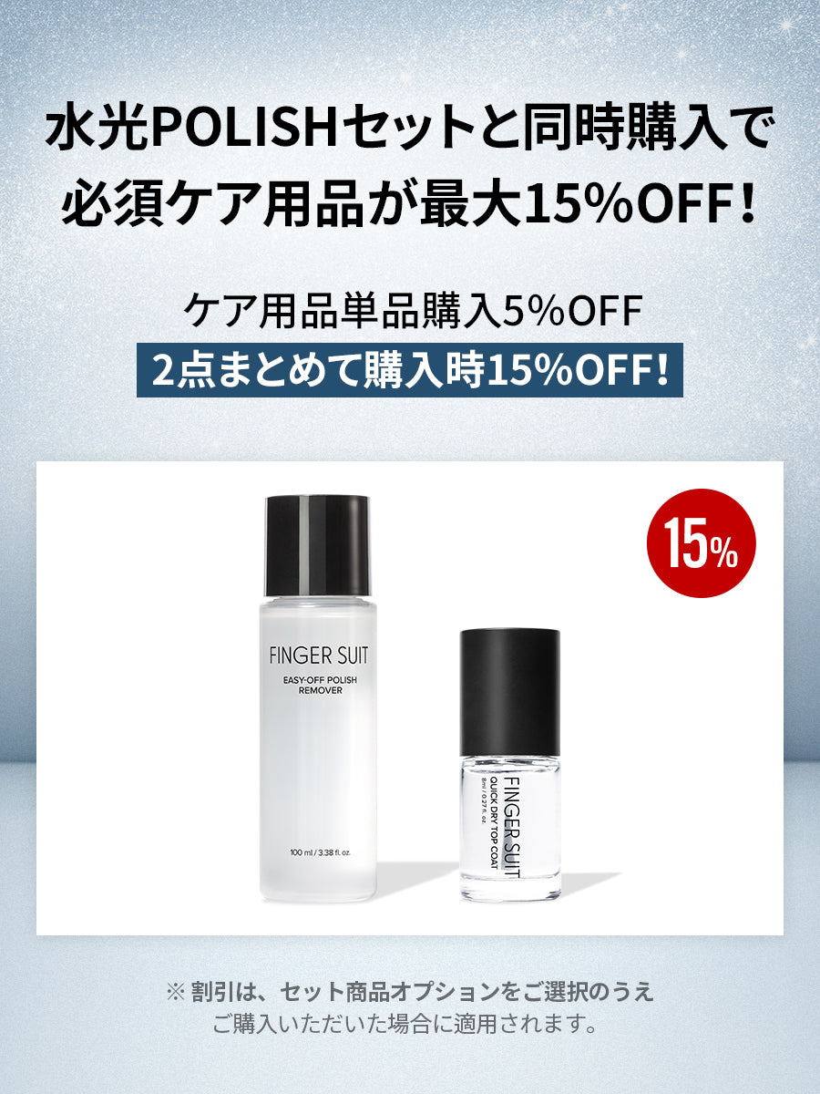 再入荷特別企画【選べる3点セット】水光ポリッシュ ＋ 強力マグネット (全10種)