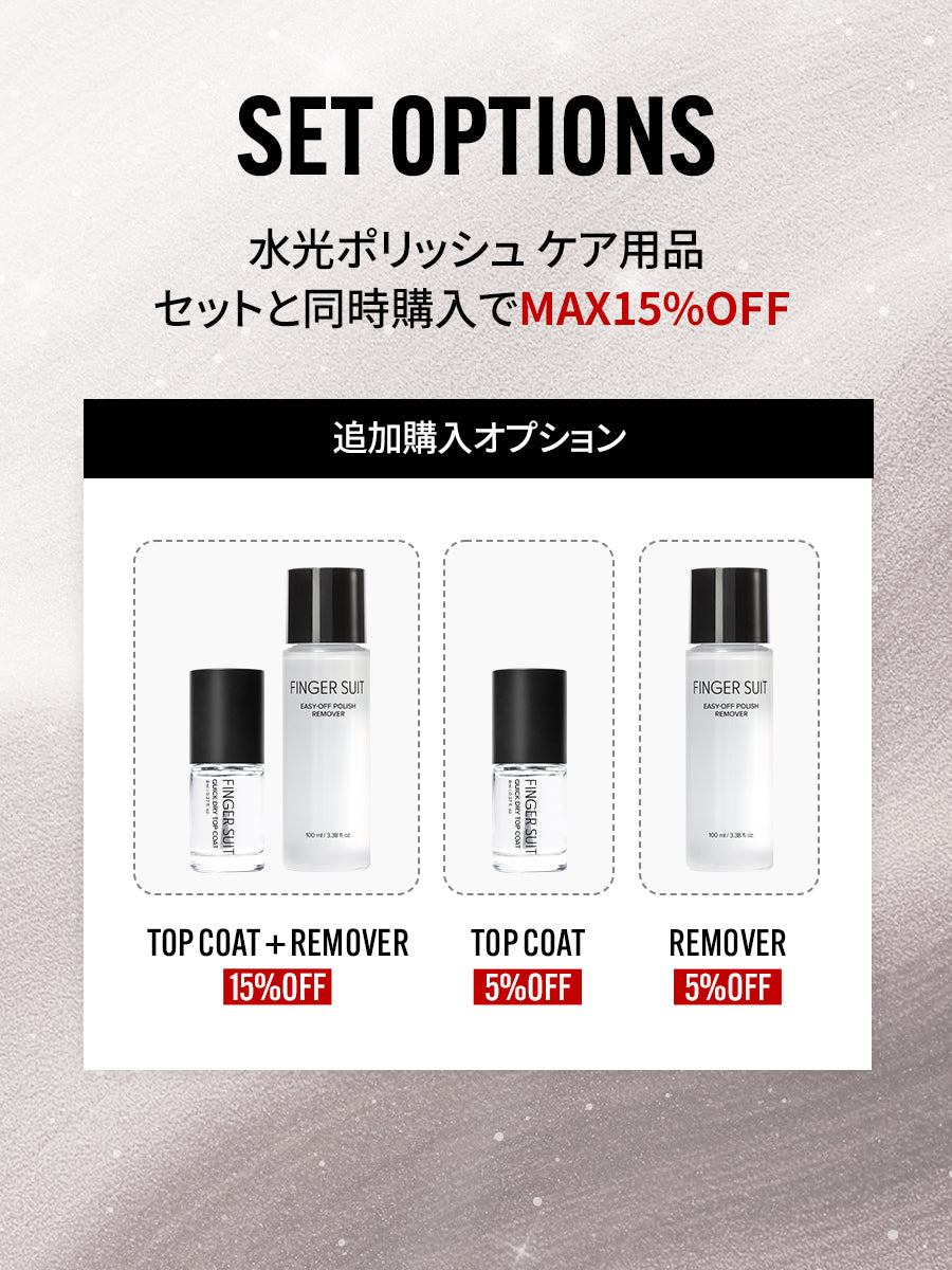 【選べる3点セット】水光ポリッシュ(全24)+ GIFT強力マグネット