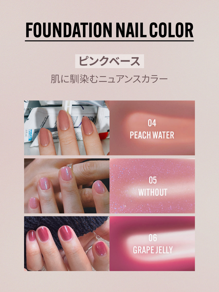 【選べる3点セット】FOUNDATION ネイルセット（全9種）