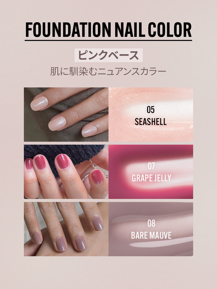 【選べる3点セット】FOUNDATION ネイル（全11種）