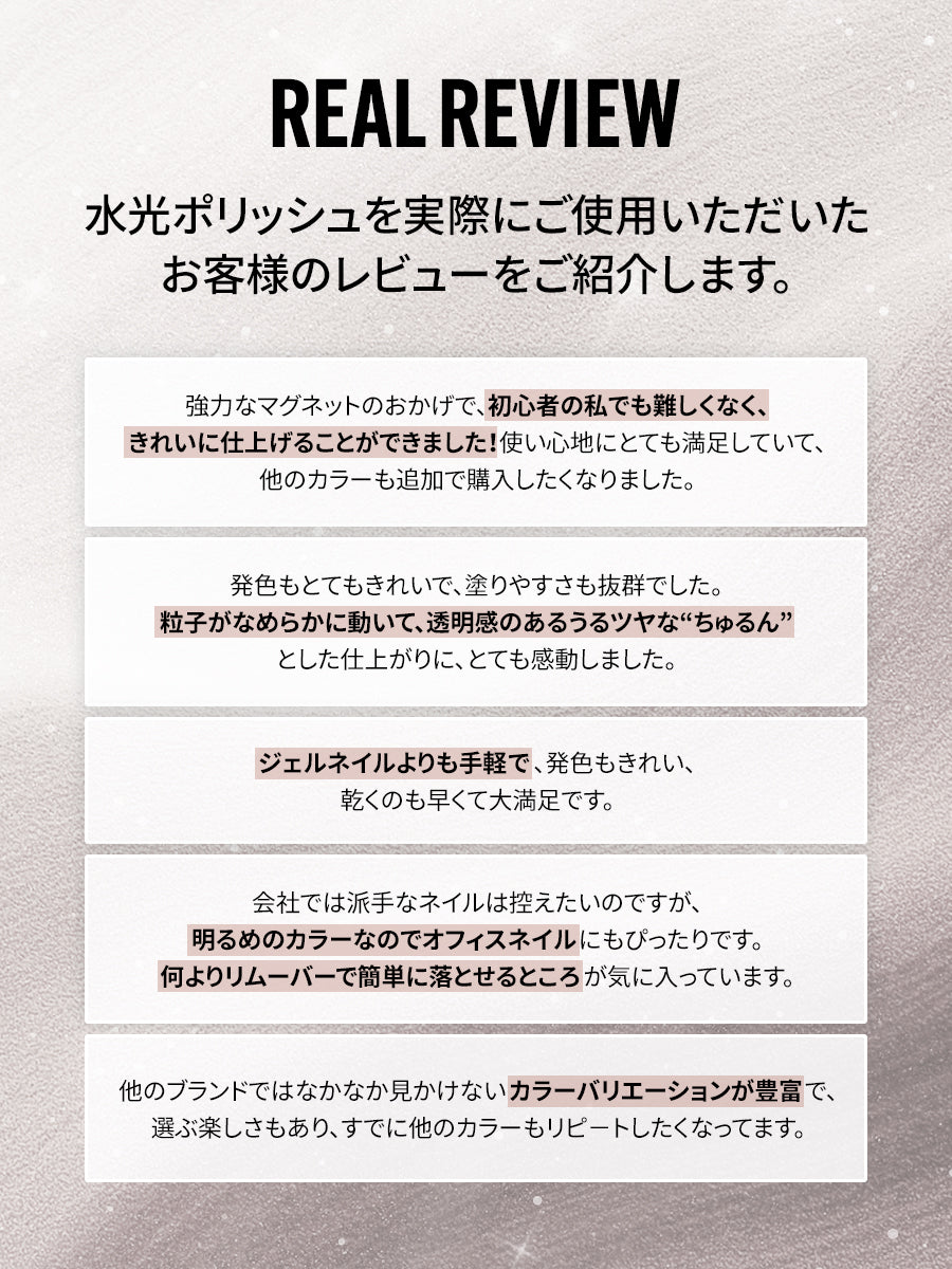【選べる3点セット】水光ポリッシュ(全24)+ GIFT強力マグネット