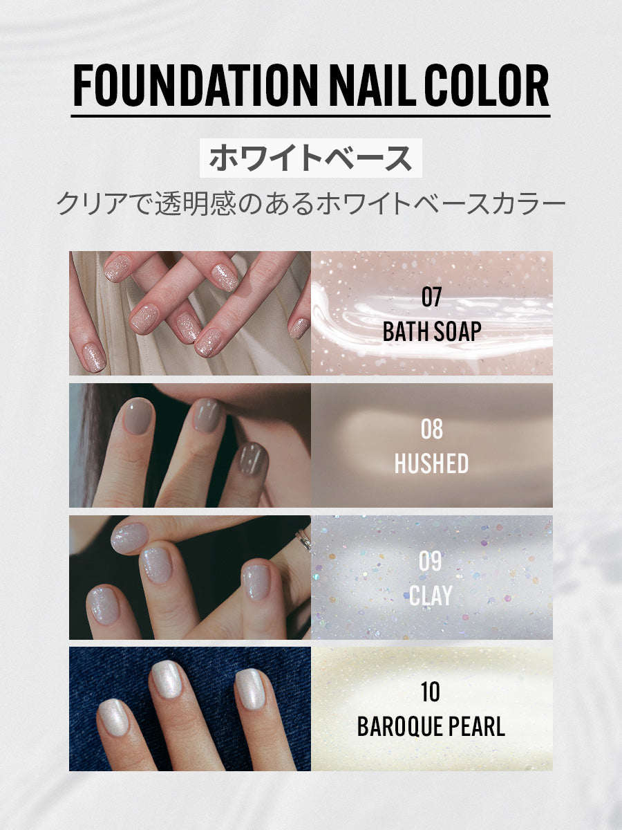 【選べる3点セット】FOUNDATION ネイル（全10種）