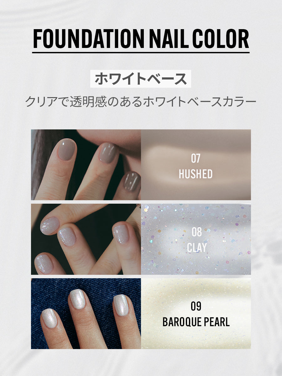 【選べる3点セット】FOUNDATION ネイルセット（全9種）