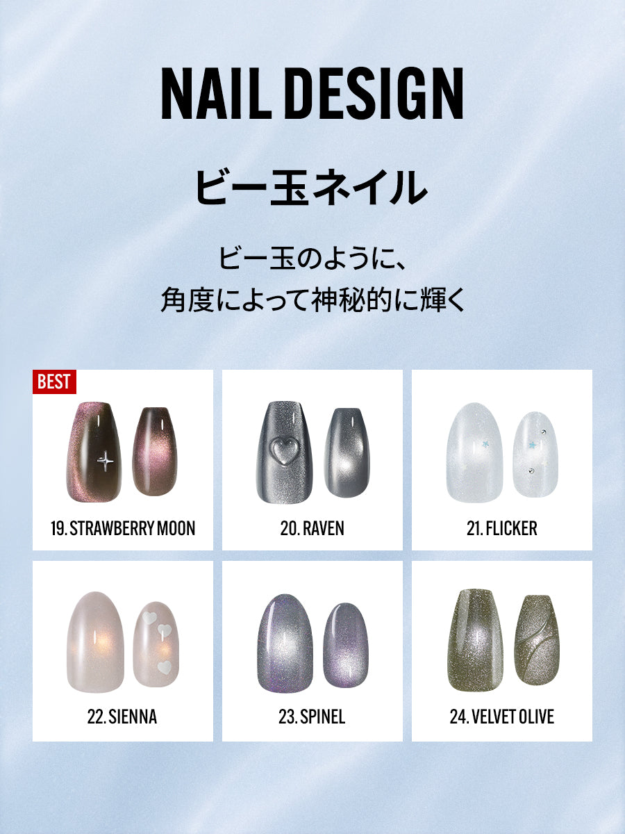 【選べる3セット】BEST 水光ネイル（全24種）