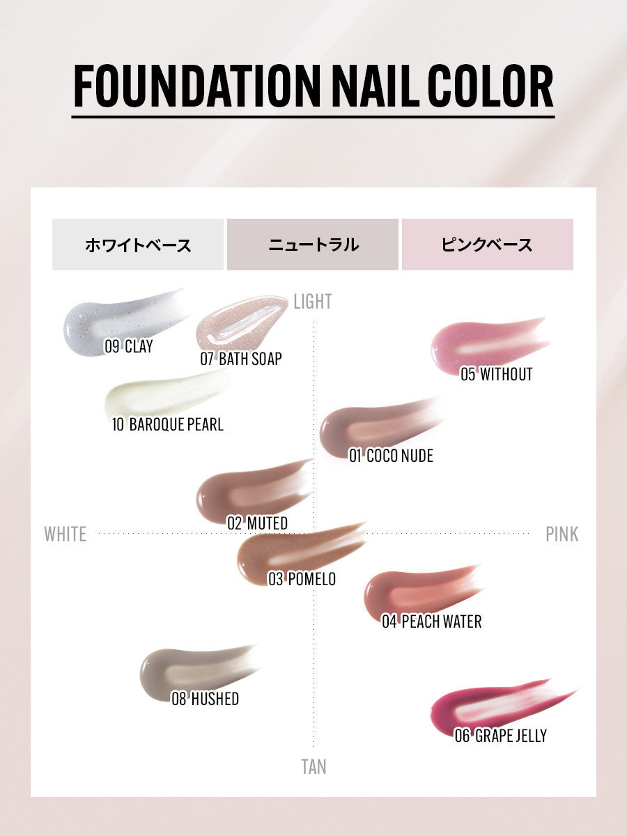 【選べる3点セット】FOUNDATION ネイル（全10種）