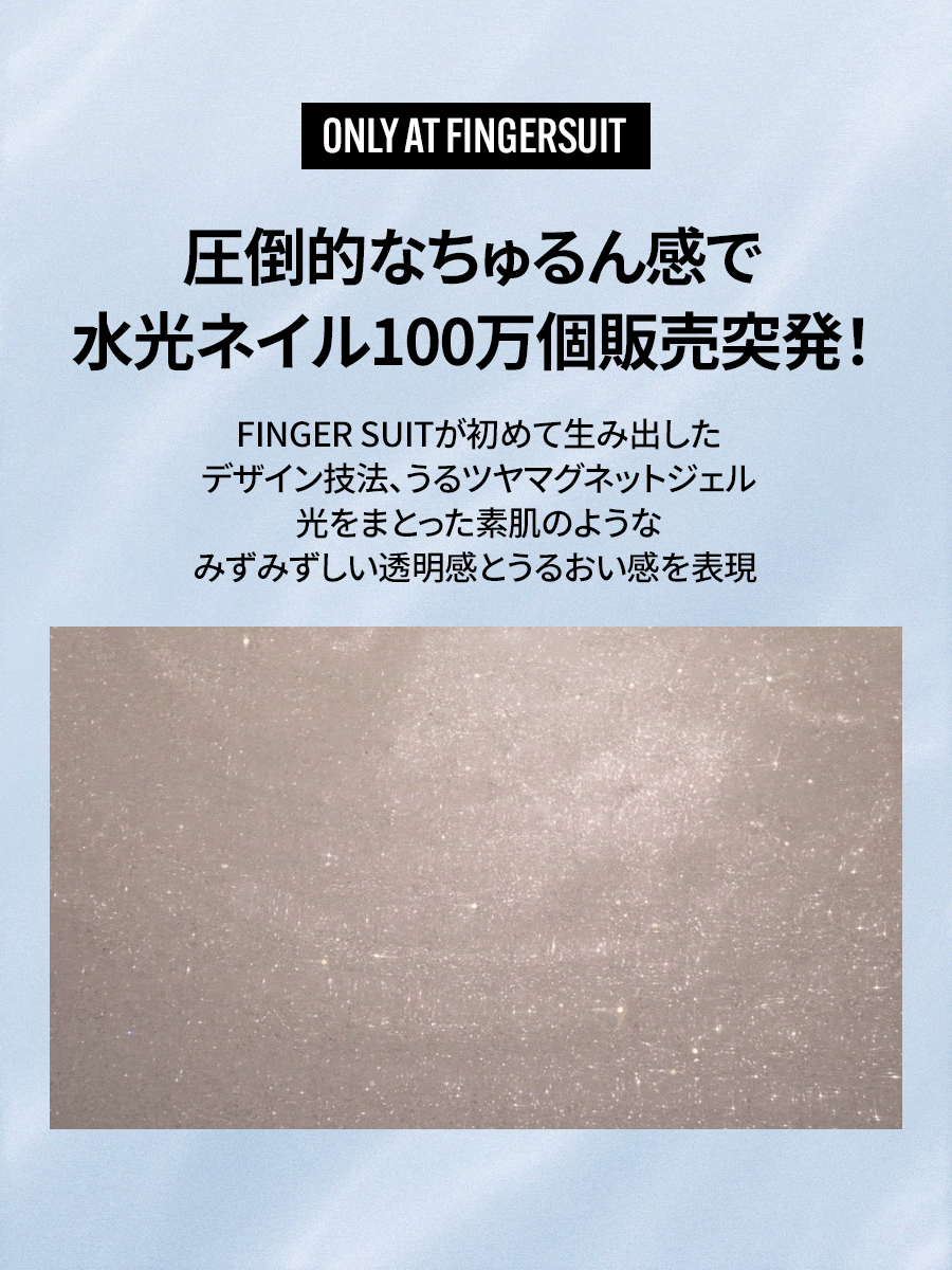 【選べる3セット】BEST 水光ネイル（全24種）