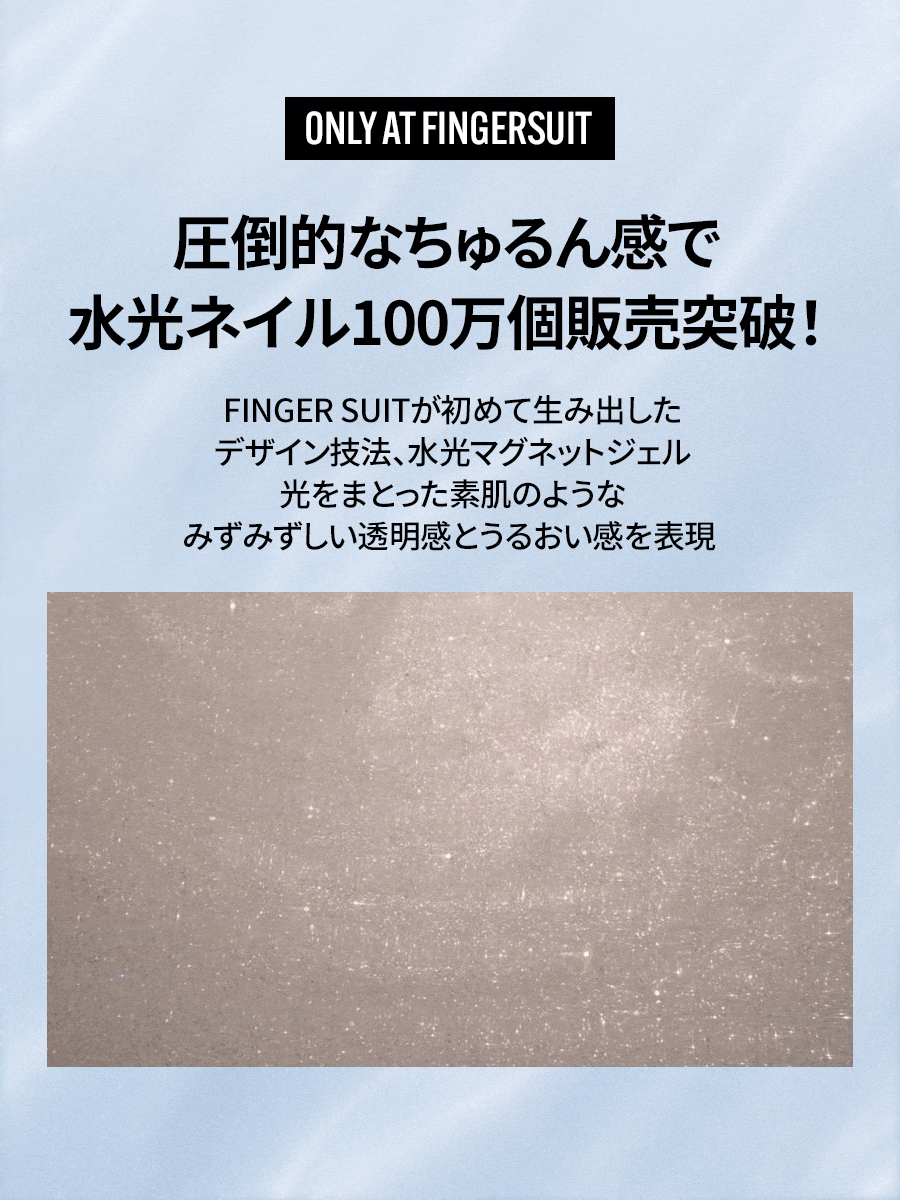 【選べる3セット】BEST 水光ネイル（全24種）