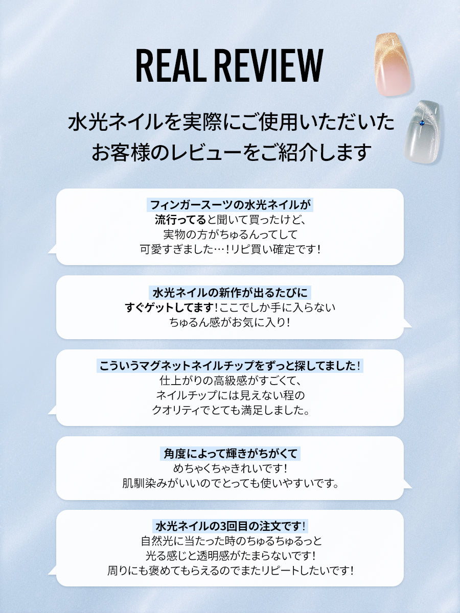 【選べる3セット】BEST 水光ネイル（全24種）
