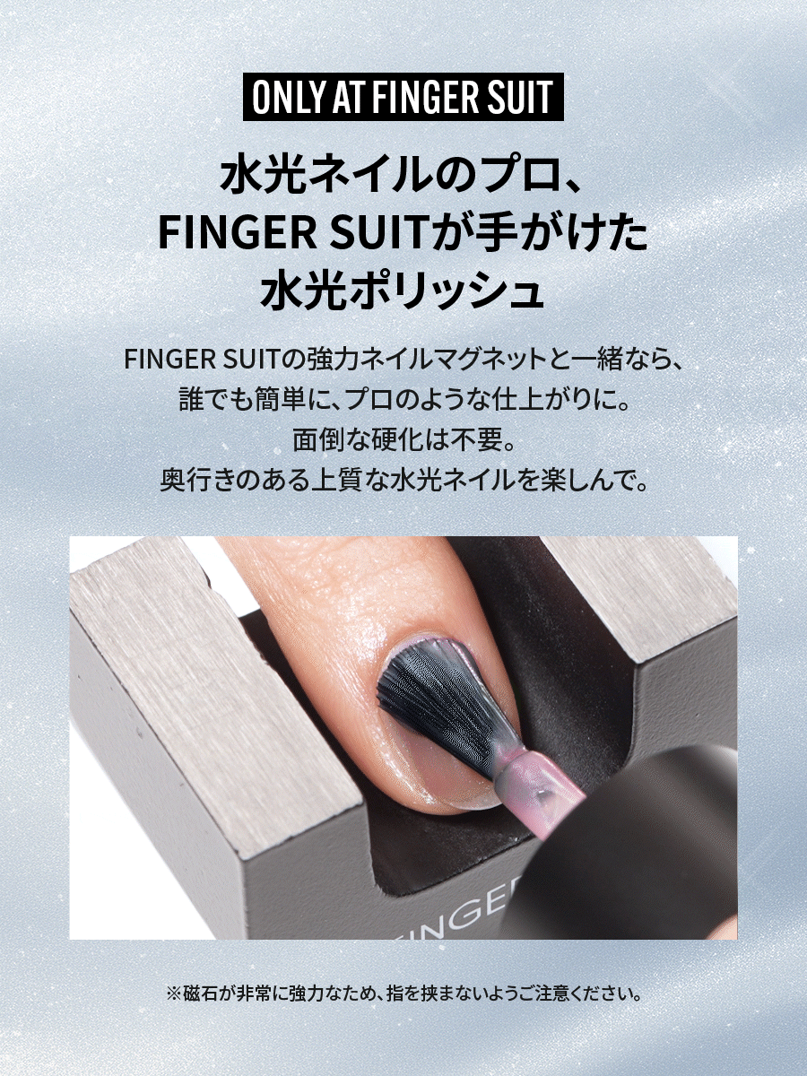 【選べる3点セット】水光ポリッシュ(全22種)+ GIFT強力マグネット