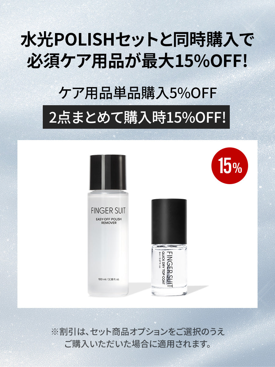 【選べる3点セット】水光ポリッシュ(全22種)+ GIFT強力マグネット
