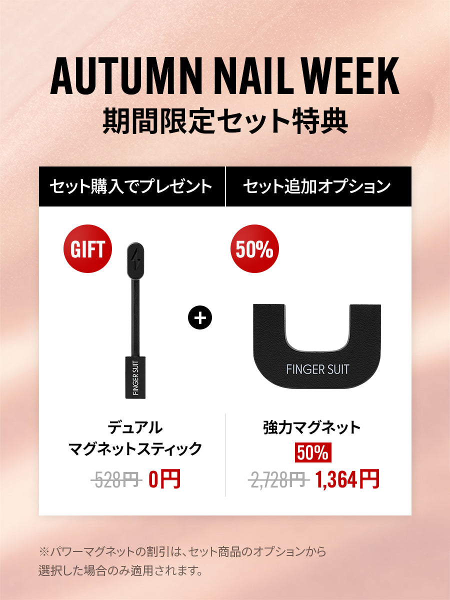 【選べる４点セット】水光ポリッシュ COLOR SET(全42種)