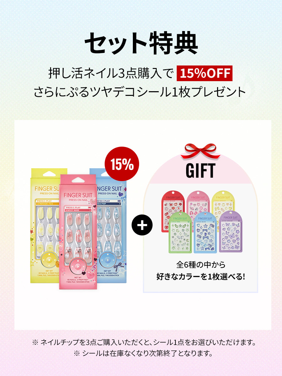 【選べる3点セット】MY COLOR NAIL SET(全34種)