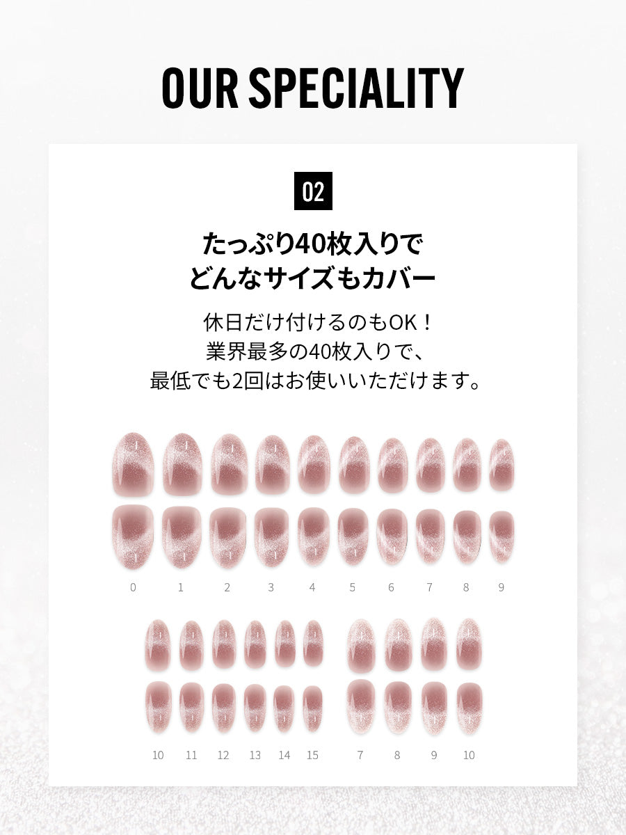 【にゃん子コラボ】選べる水光ネイル3点セット