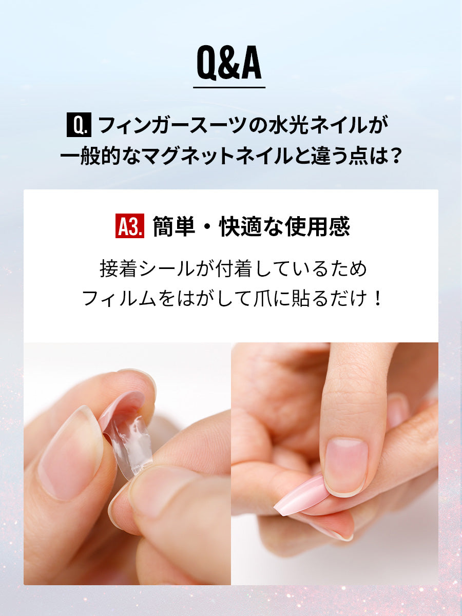 【選べる3点セット】BEST 水光ネイル (全15種)