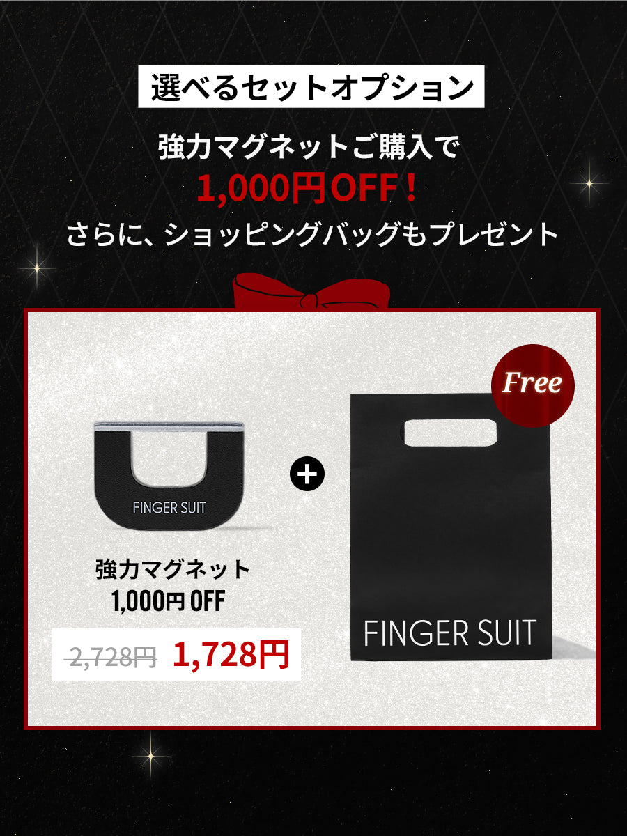 【HOLIDAY限定セット】クリスマスコフレ+シール付き