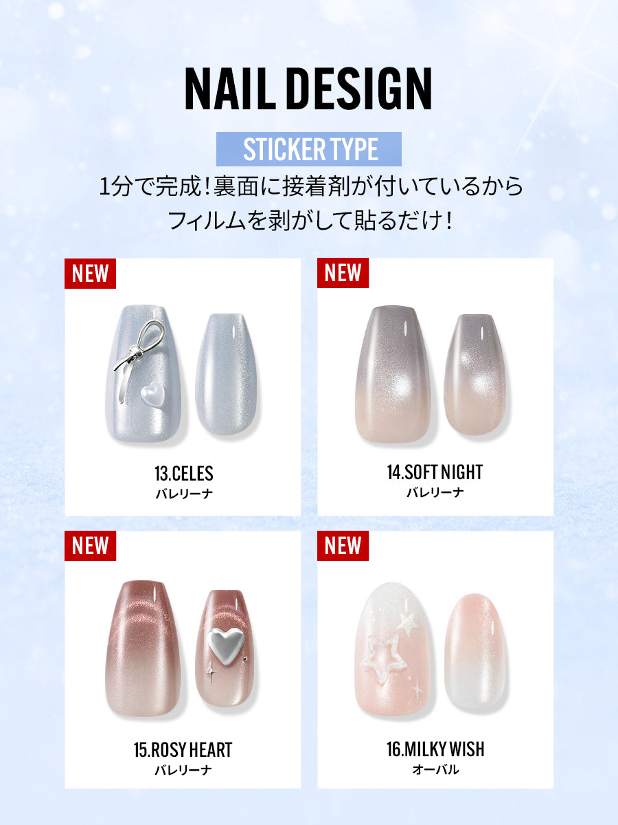 【選べる3点セット】WINTER NAIL（全24種）