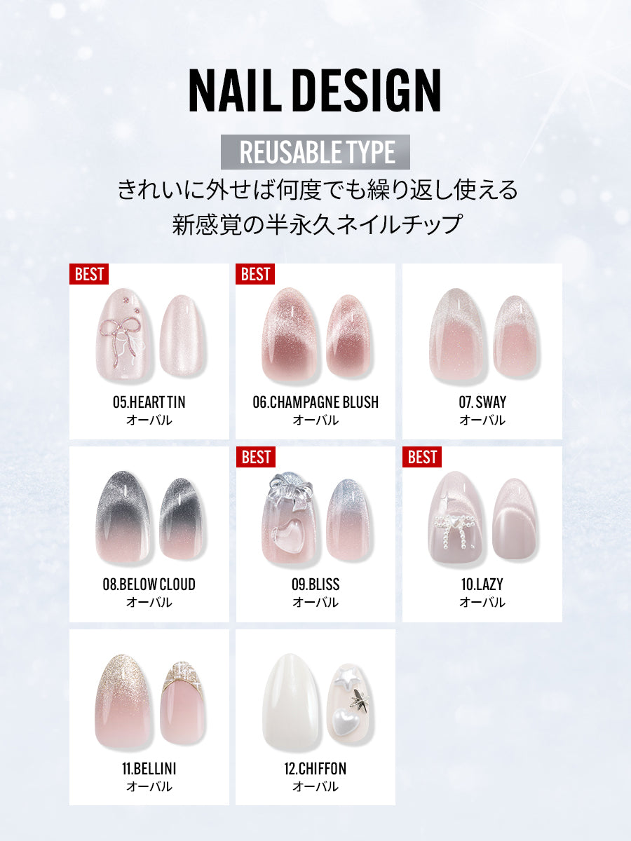 【選べる3点セット】WINTER NAIL（全24種）