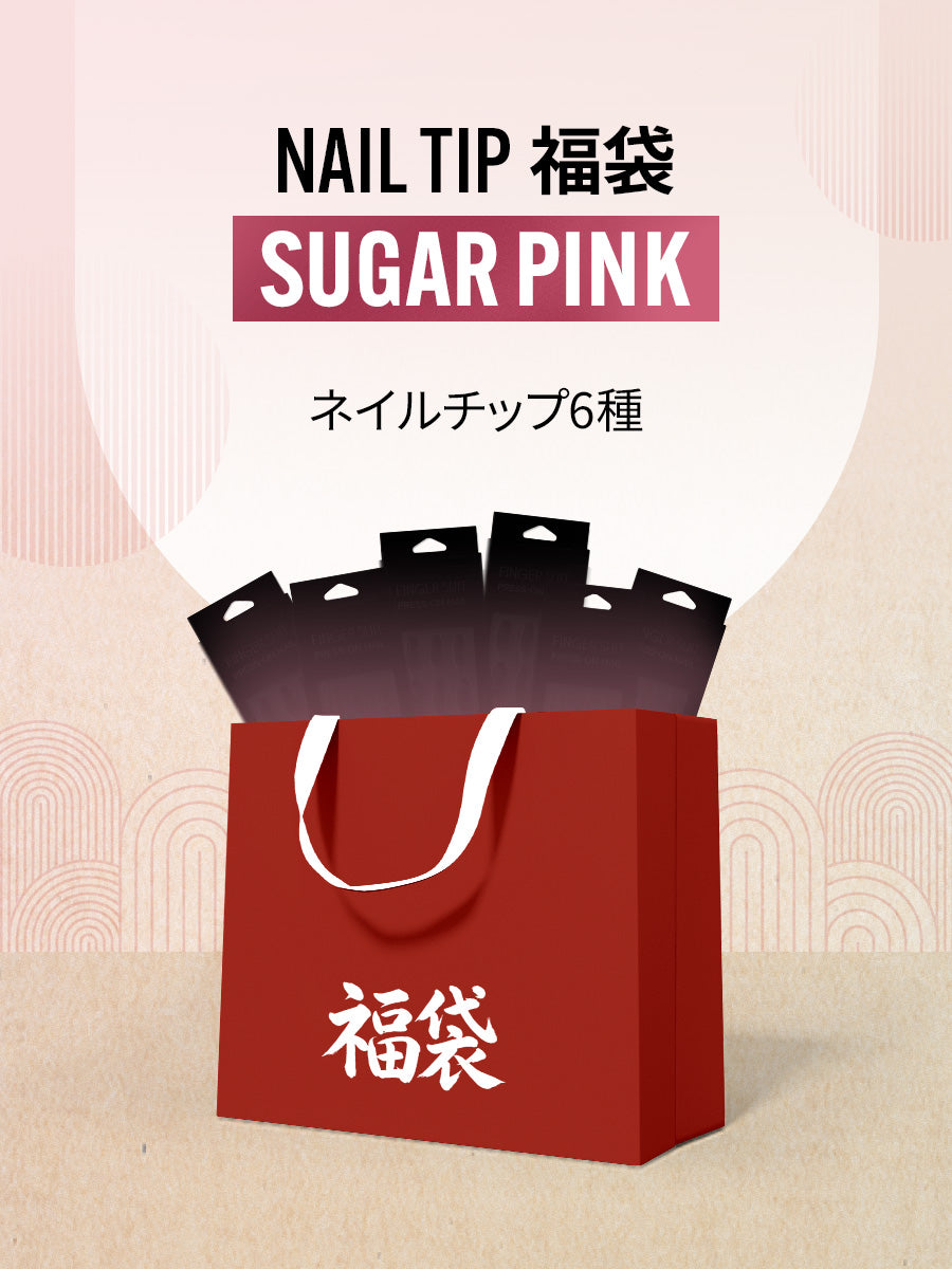 【福袋】SUGARPINKネイルチップセット (全6種)