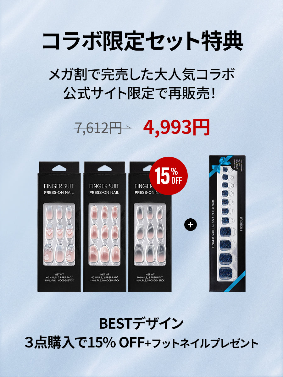 【選べる3セット】BEST 水光ネイル（全24種）
