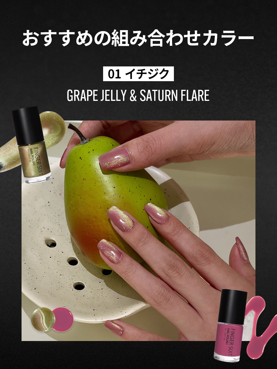 【選べる2点セット】水光ポリッシュPAIRING SET