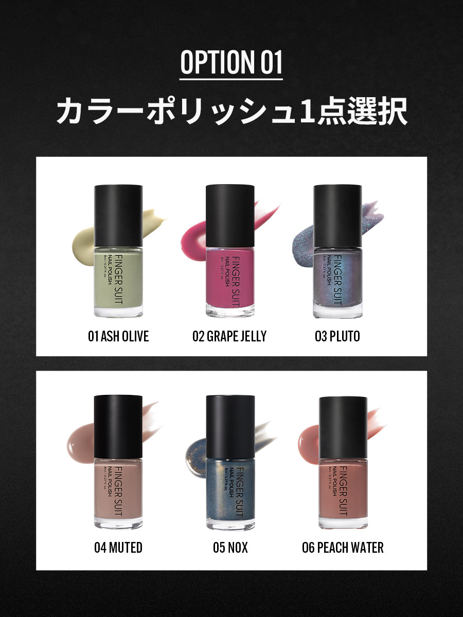 【選べる2点セット】水光ポリッシュPAIRING SET
