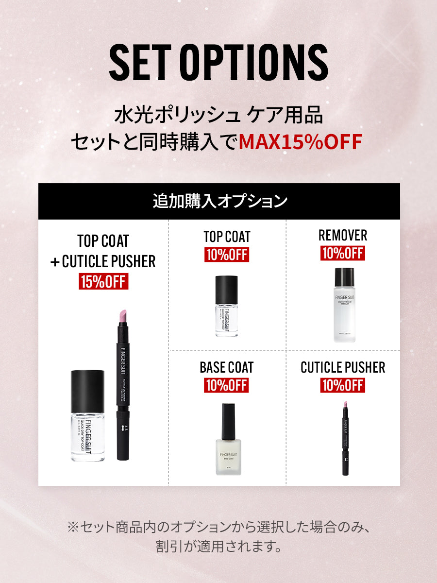 【選べる４点セット】水光ポリッシュ COLOR SET(全36種)